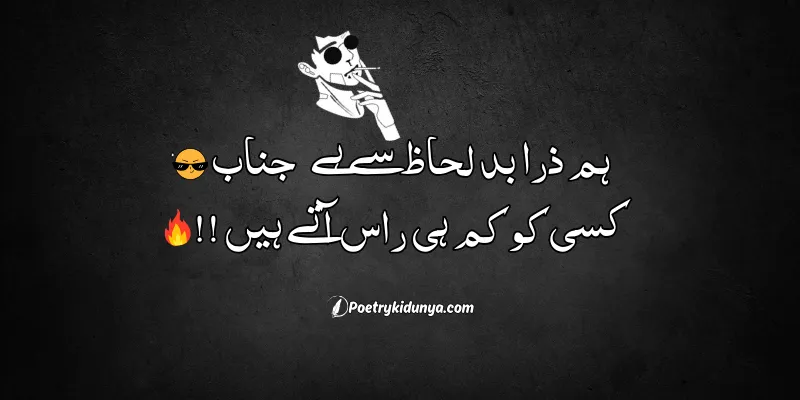 Attitude-Poetry-in-Urdu